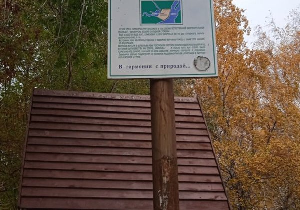 По руслу реки "Симбирки"