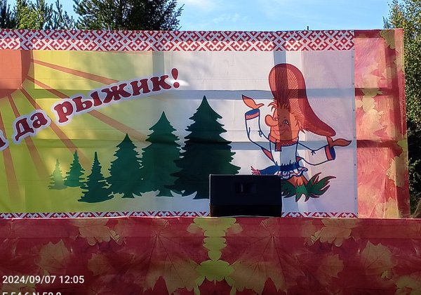 "Ай да Рыжик" фестиваль. с. Верх Юсьва
