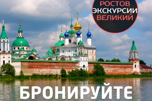 Фото - экскурсия: Прогулка на лодке по озеру Неро