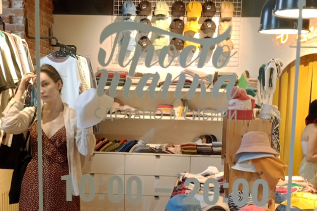 Фото - экскурсия: Made in Om-sk 