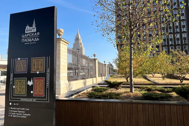 Фото экскурсии - Прогулка по знаковым местам футбольного клуба Спартак в Москве - 3