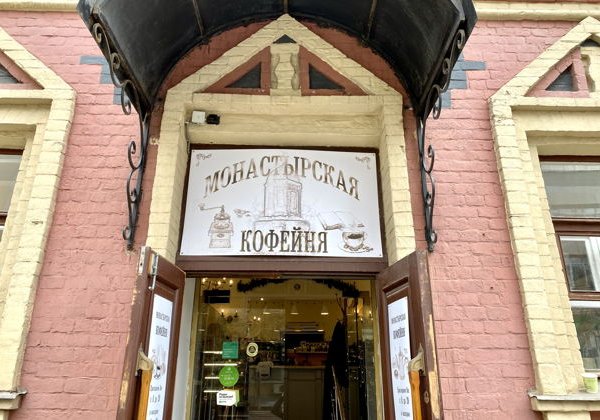 «Кофейные истории»: экскурсия по кофейням Москвы с дегустацией - фото 4