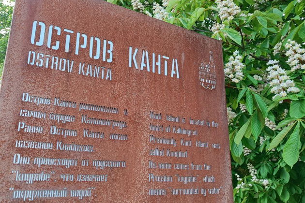 Фото экскурсии - Калининград: городские тайны, предания и загадочные хомлины - 4