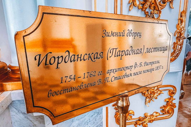 Фото экскурсии - Эрмитаж и парадный Санкт-Петербург - 5