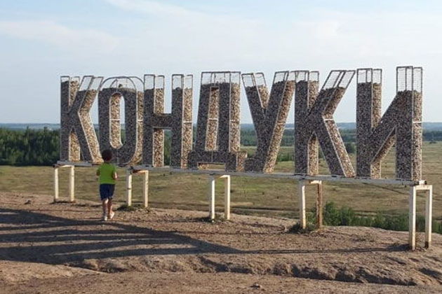 Фото экскурсии - Романцевские горы и Кондуки: Русское Бали и древние города - 9