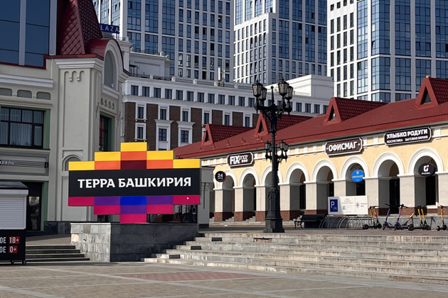 Фото - экскурсия: Прогулка по Уфе с местной жительницей