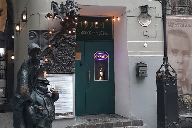 Фото экскурсии - Прогулка по булгаковским местам Москвы: в поисках героев Мастера и Маргариты - 5