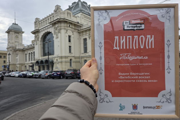 Фото экскурсии - Прогулка по Витебскому вокзалу и его окрестностям сквозь столетия - 8