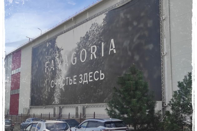 Фото экскурсии - Винный тур по Краснодарскому краю: янтарные гроздья кубанских виноделен - 5