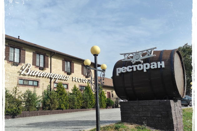 Фото экскурсии - Винный тур по Краснодарскому краю: янтарные гроздья кубанских виноделен - 8