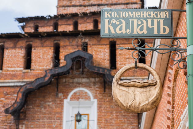 Фото экскурсии - Рождественское путешествие: Коломна – музей Пастилы – музей «Калачная» - 7