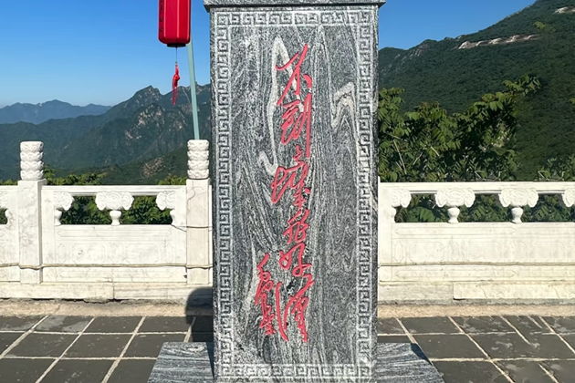 Фото экскурсии - Великая Китайская стена Мутяньюй - 6