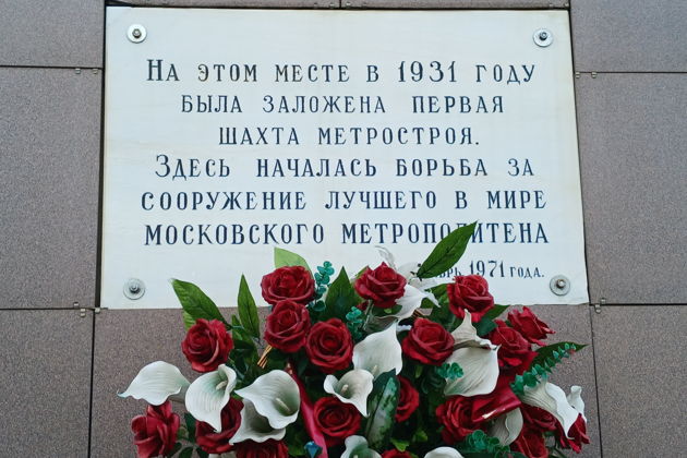 Фото экскурсии - История метро (1931-1935). Красоты и тайны первых 13-ти подземных дворцов - 7