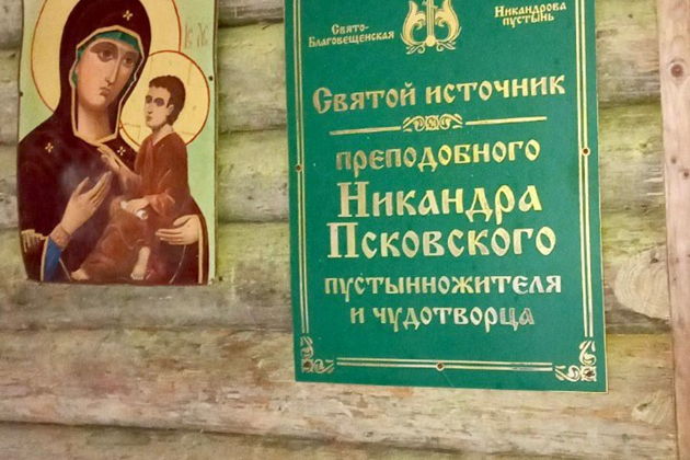 Фото экскурсии - Загадки и святыни Никандровой пустыни - 5