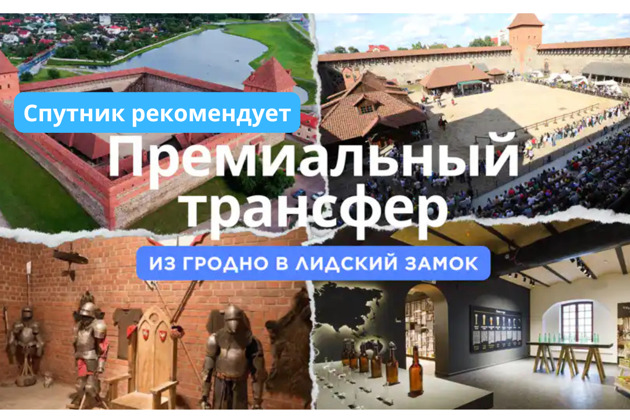 Фото - экскурсия: Комфортный трансфер из Гродно в Лиду и обратно на BMW 5 Series 2023 года