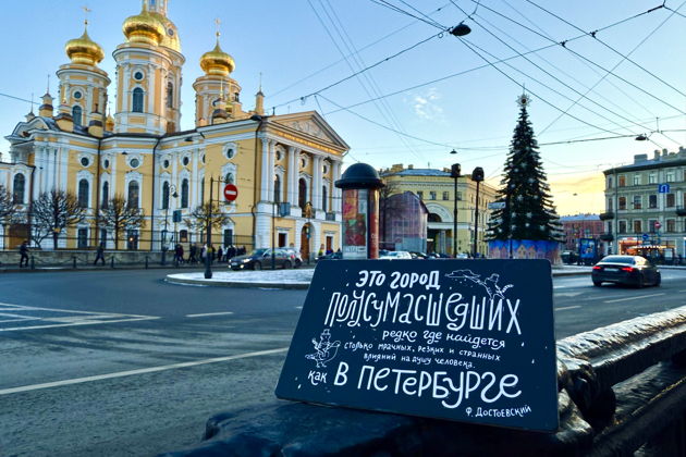 Фото экскурсии - Прогулки по Петербургу Достоевского: тайны человеческой души - 3