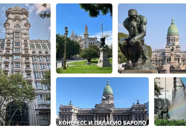 Калейдоскоп Буэнос-Айреса - фото 3