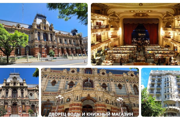 Фото экскурсии - Буэнос-Айрес в разнообразии впечатлений - 5