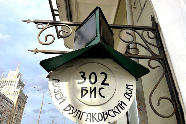 Фото - экскурсия: Прогулки по Патриаршим прудам среди поэтов писателей творцов и горожан