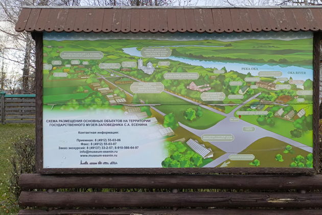 Фото экскурсии - Отправляемся на родину Есенина в Константиново и Пощупово - 11