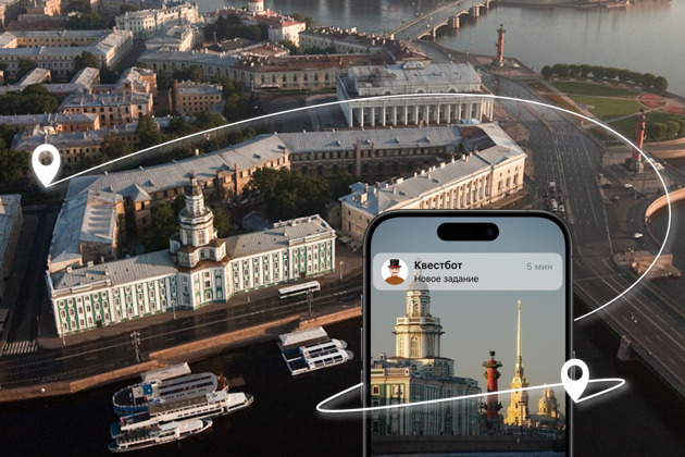 Фото - экскурсия: Интерактивное приключение по Васильевскому острову через телефон
