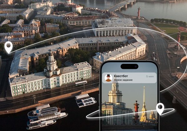 Мобильный квест по Васильевскому острову