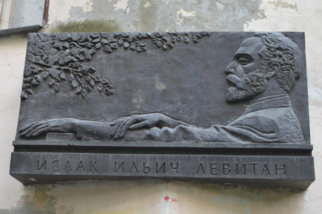 Фото - экскурсия: «Исаак Левитан: Московские адреса» — авторская эскурсия