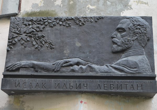 Исаак Левитан: Московские адреса