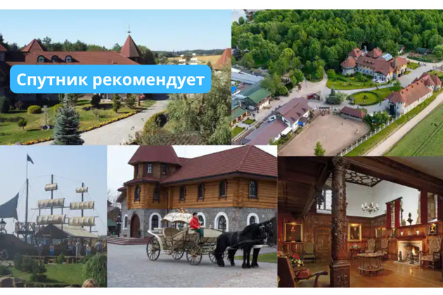 Фото - экскурсия: Трансфер до парка в агротуристическом комплексе Гарадзенскі маентак