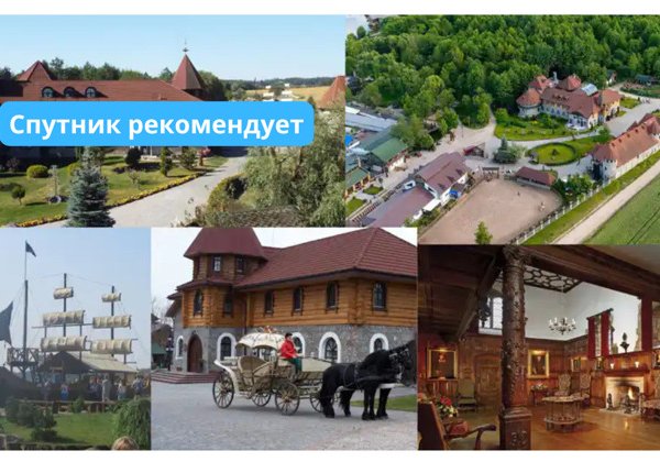 Трансфер в Парк в агротуристическом комплексе «Гарадзенскі маёнтак»