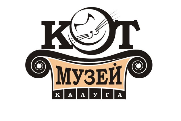 Фото экскурсии - В Калугу за котами — экскурсия в уникальный калужский КотМузей - 7