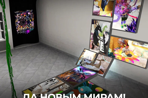 Фото - экскурсия: Иммерсивная VR-выставка «Да новым мира»