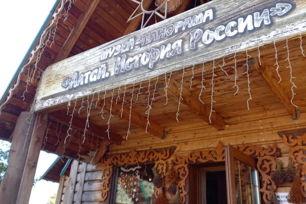 Фото экскурсии - Прогулка с хаски и визит в этнокомплекс Полеводки - 2