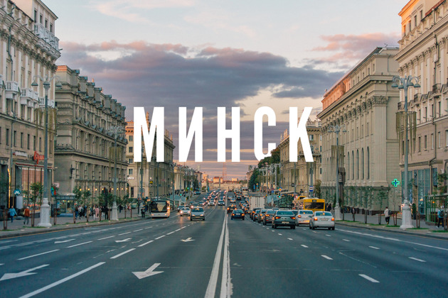 Фото - экскурсия: Трансфер между Гродно и аэропортом Минск в обе стороны