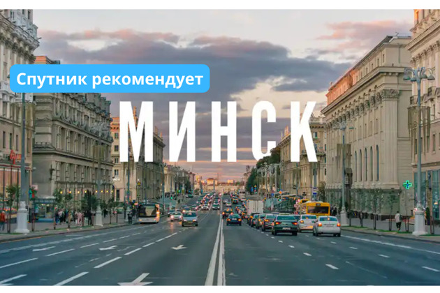 Фото - экскурсия: Трансфер между Гродно и аэропортом Минск в обе стороны
