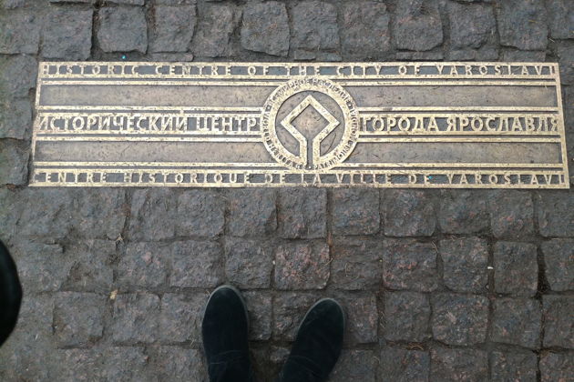 Фото экскурсии - Обзорные экскурсии по Ярославлю на комфортабельном транспорте - 7