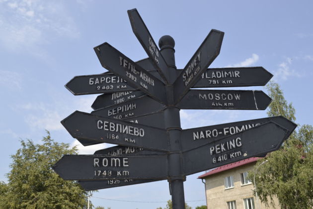 Фото экскурсии - Королевское турне по замкам восточной Беларуси (Могилев) - 6