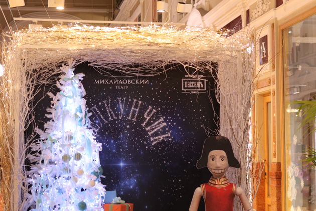 Фото экскурсии - Волшебная прогулка с Щелкунчиком по зимнему Петербургу в рождественской атмосфере - 4