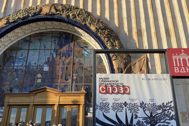 Фото экскурсии - Волшебство ВДНХ зимой: экскурсия для всей семьи с профессиональным гидом - 14