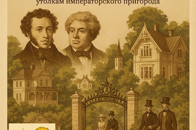 Фото - экскурсия: Петергоф как летняя резиденция императоров России