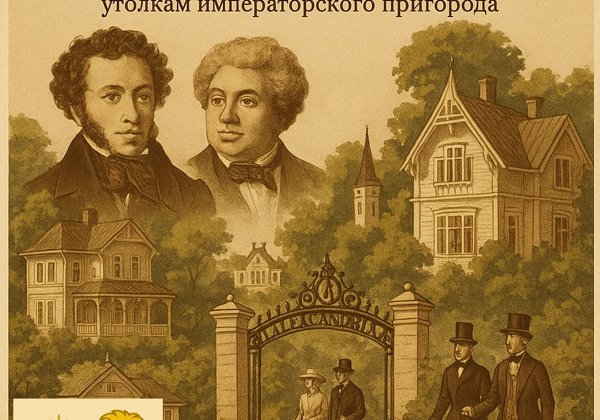 Петергоф — дачная столица русской империи