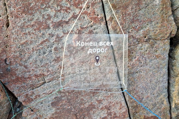 Фото экскурсии - Териберка открывает путь в Арктику - 5