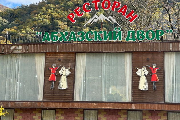 Фото экскурсии - Новый Афон - сердце и душа Абхазии - 10