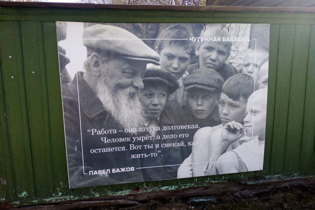 Фото экскурсии - Отправляйся на поиски Малахитовой Шкатулки в мобильном квесте по городу - 5