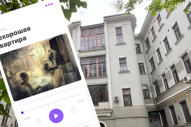 Фото экскурсии - Прогулка-квест по Москве в духе романа «Мастер и Маргарита» без сопровождения гида - 8