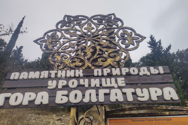 Фото экскурсии - Прогулка по Гурзуфу в поисках счастливых мгновений - 9