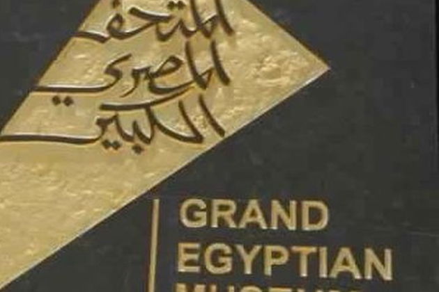 Фото экскурсии - Откройте новый Большой Египетский Музей и великие пирамиды в Каире - 6