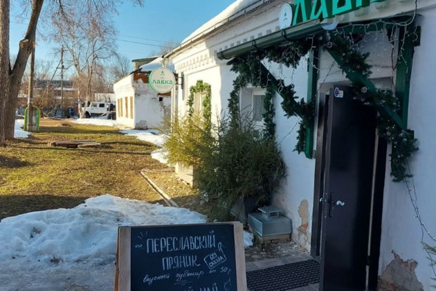 Фото экскурсии - Прогулка по Переславлю-Залесскому: Спасо-Преображенский собор и старинные земляные валы - 6