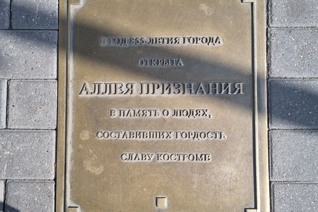 Фото экскурсии - Новогодняя прогулка по центру Костромы - 8