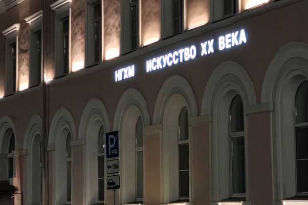 Фото экскурсии - Нижний Новгород: Волжские берега в зимних легендах - 11